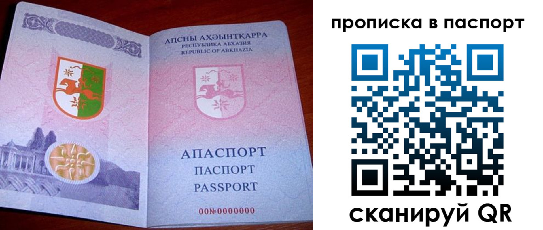 прописка для кредита в Брянске