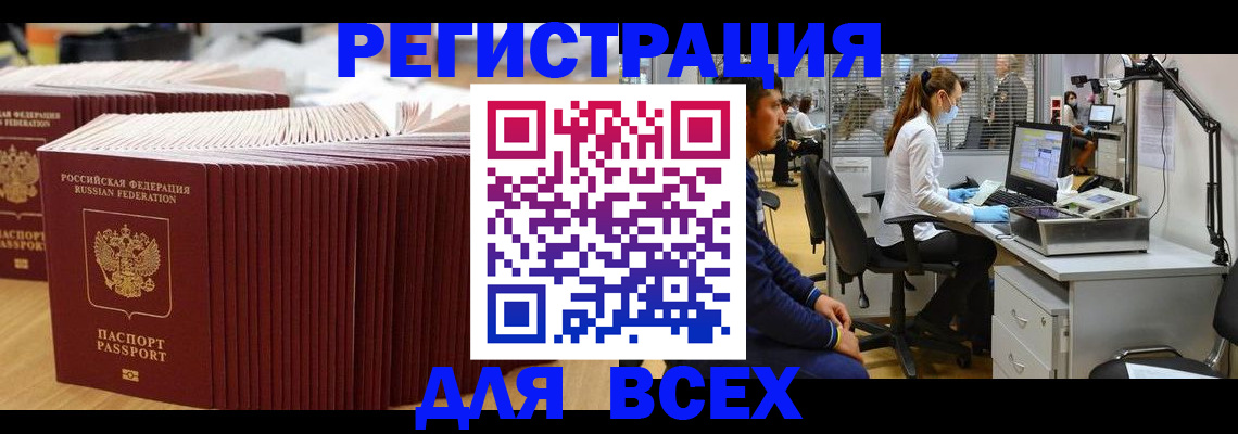 прописка в квартире в Брянске